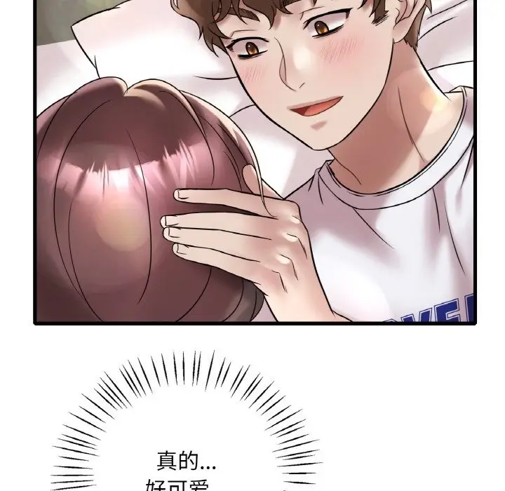 漫画《想要拥有她》第32话第106张图