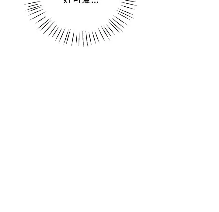 漫画《想要拥有她》第32话第107张图