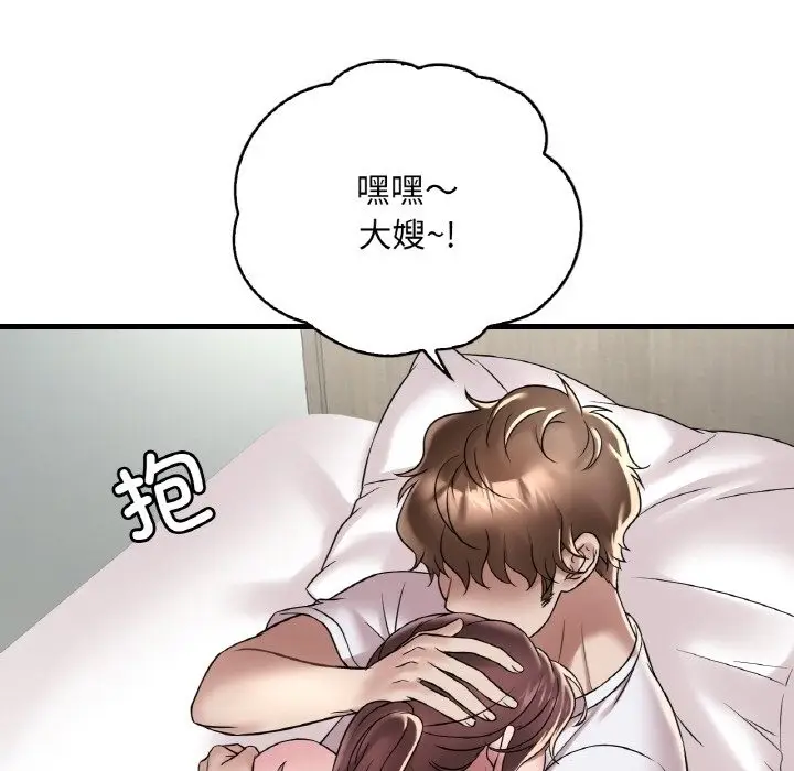 漫画《想要拥有她》第32话第108张图