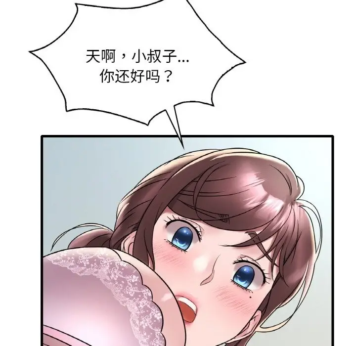 漫画《想要拥有她》第32话第113张图