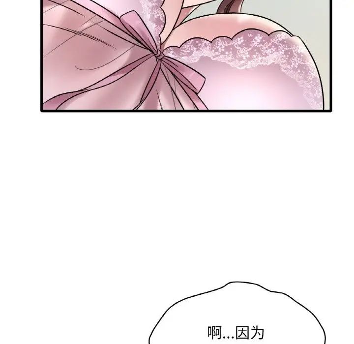 漫画《想要拥有她》第32话第114张图