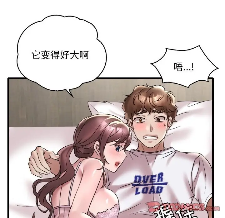 漫画《想要拥有她》第32话第117张图