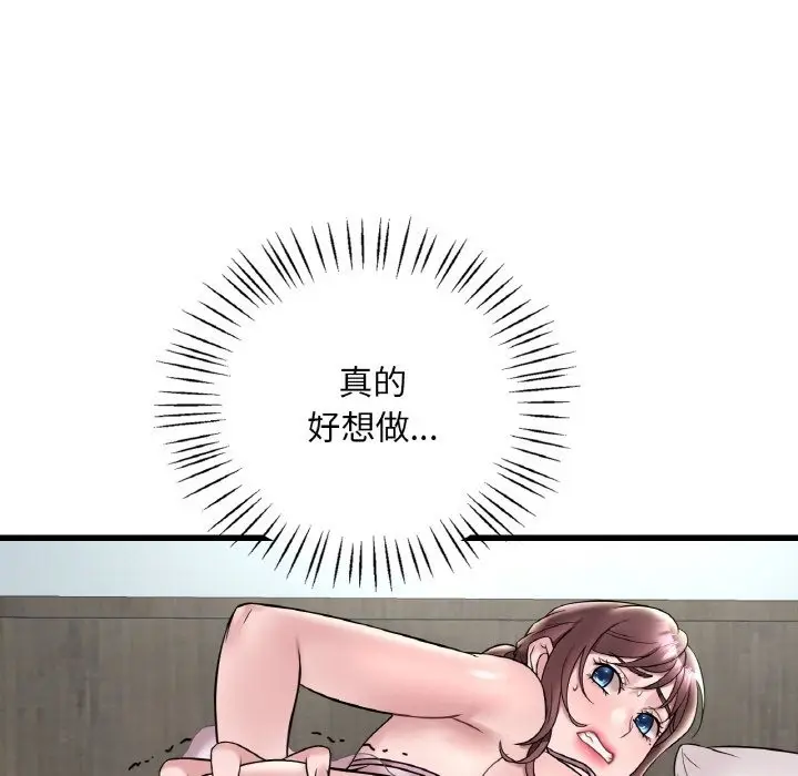 漫画《想要拥有她》第32话第119张图
