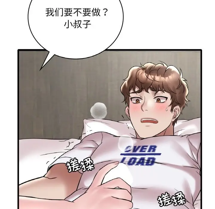 漫画《想要拥有她》第32话第122张图