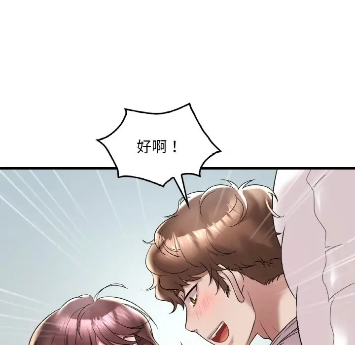 漫画《想要拥有她》第32话第124张图