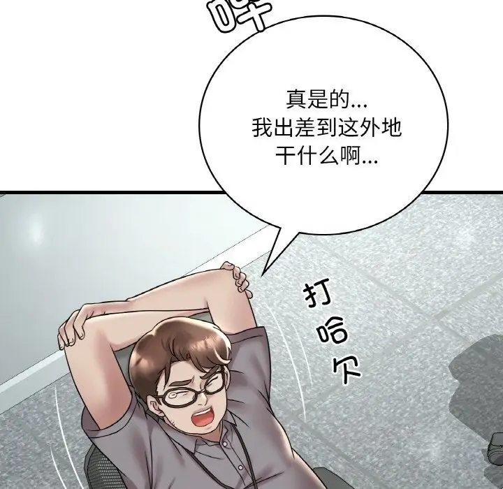 漫画《想要拥有她》第32话第13张图
