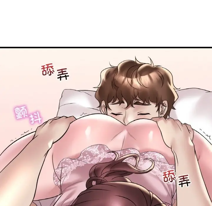 漫画《想要拥有她》第32话第137张图