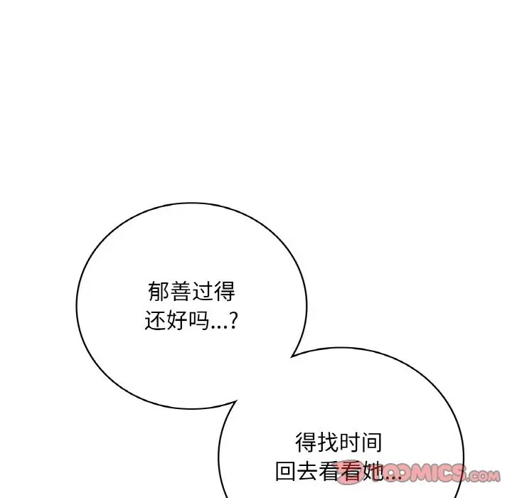 漫画《想要拥有她》第32话第15张图