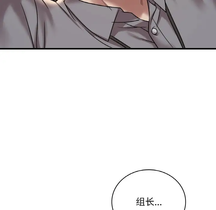 漫画《想要拥有她》第32话第17张图