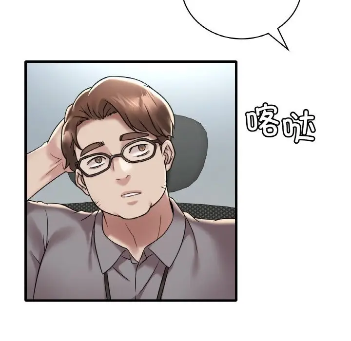漫画《想要拥有她》第32话第18张图