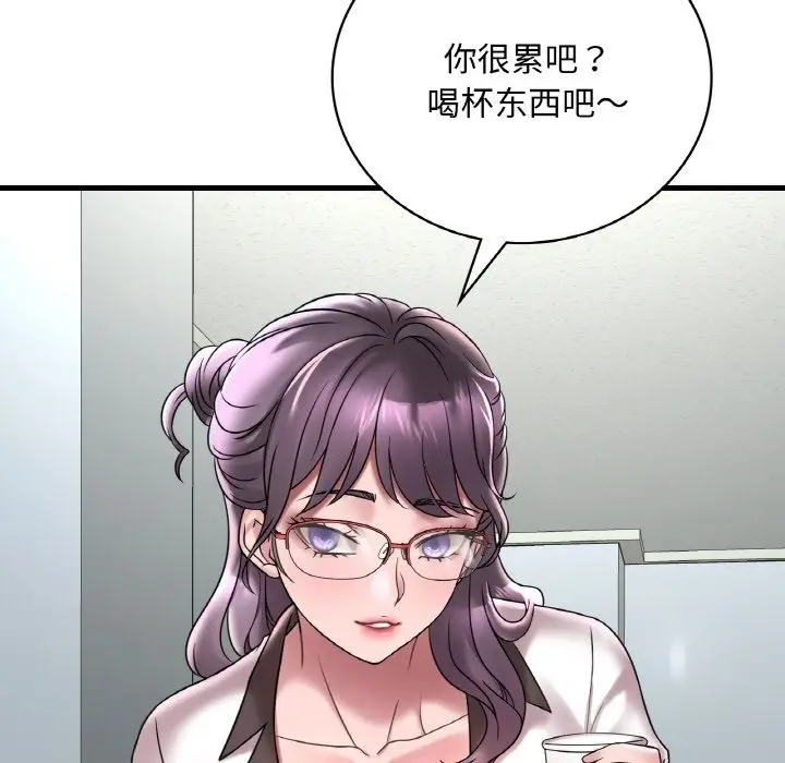漫画《想要拥有她》第32话第20张图