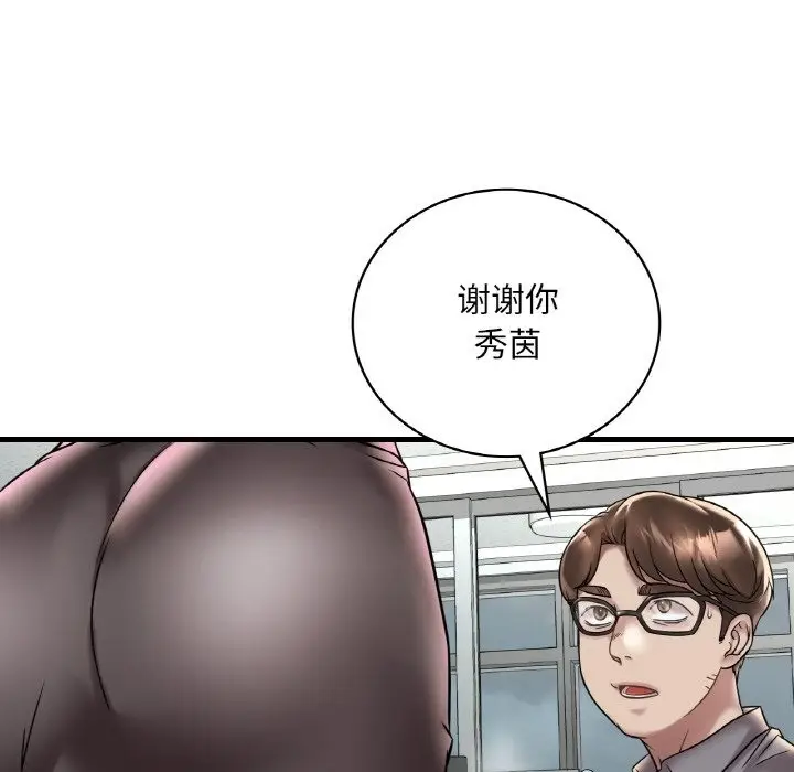 漫画《想要拥有她》第32话第23张图