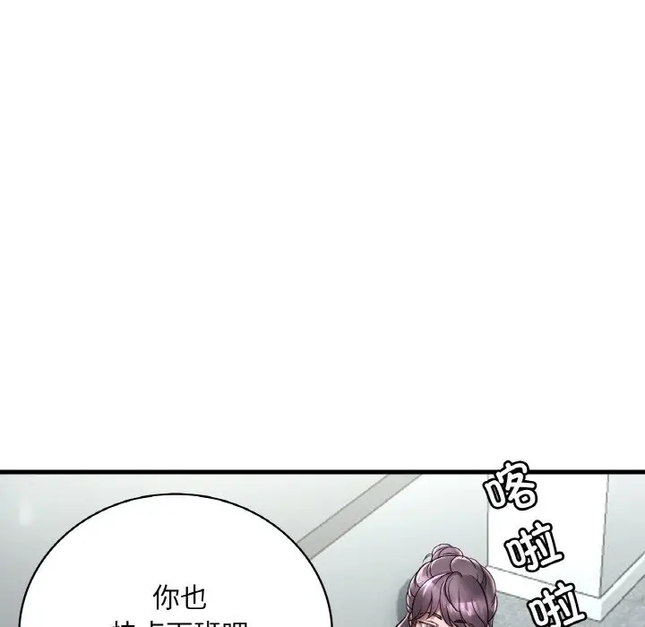 漫画《想要拥有她》第32话第25张图