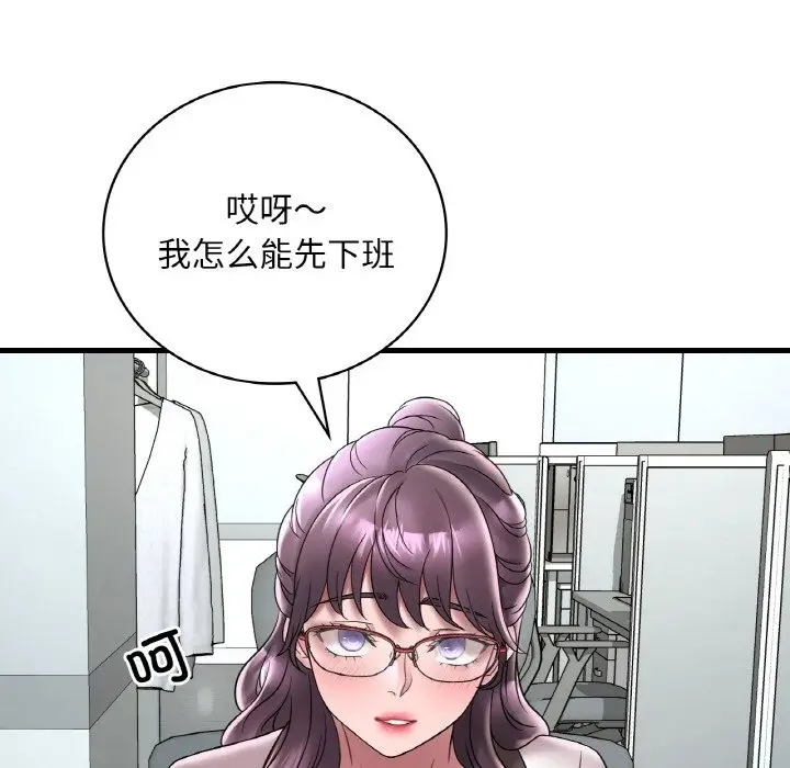漫画《想要拥有她》第32话第28张图