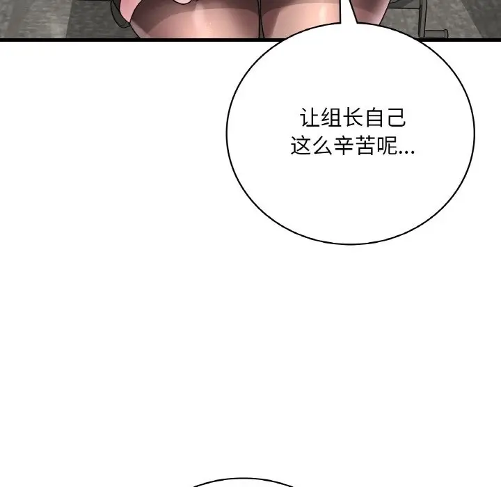 漫画《想要拥有她》第32话第30张图