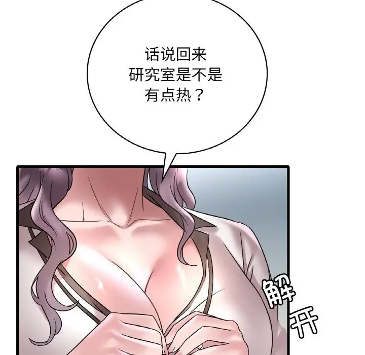 漫画《想要拥有她》第32话第31张图