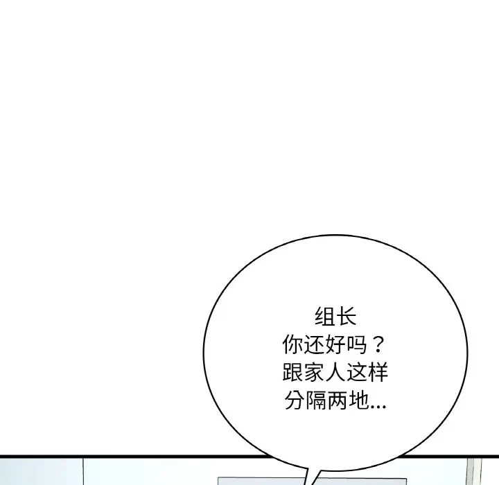 漫画《想要拥有她》第32话第35张图
