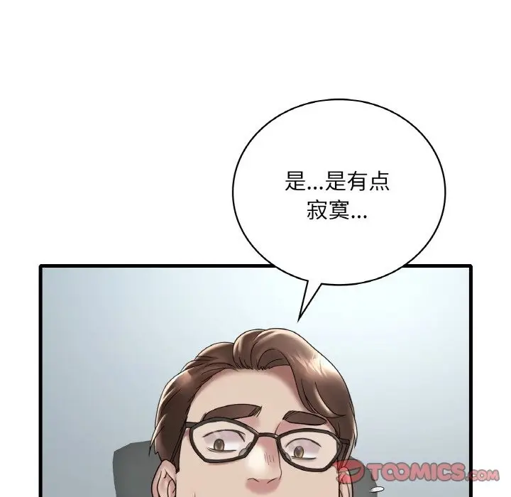 漫画《想要拥有她》第32话第39张图