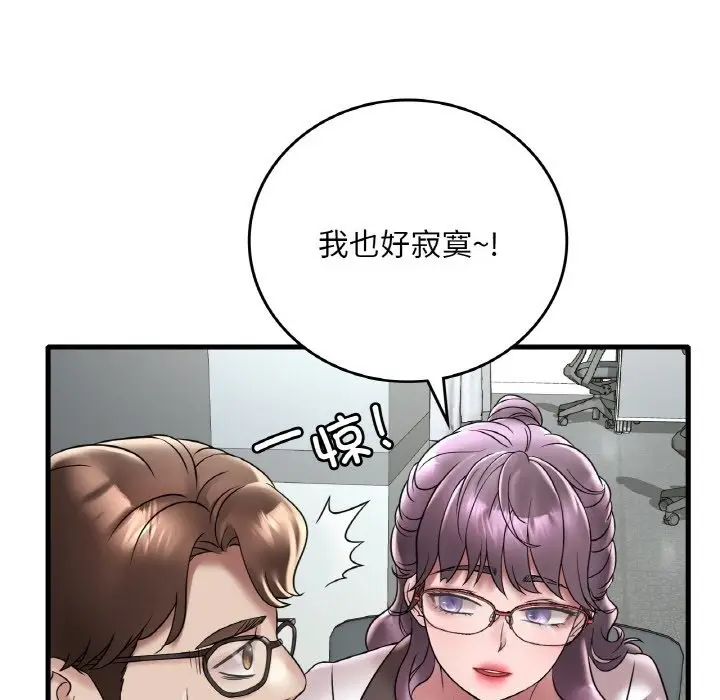 漫画《想要拥有她》第32话第44张图