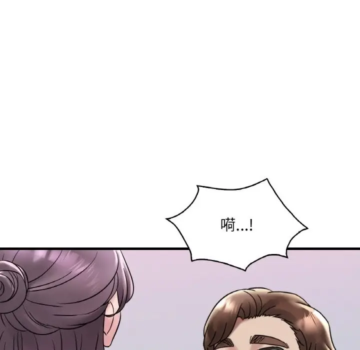 漫画《想要拥有她》第32话第49张图