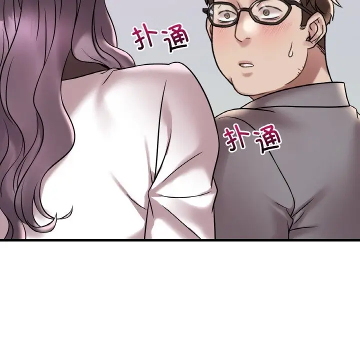 漫画《想要拥有她》第32话第50张图