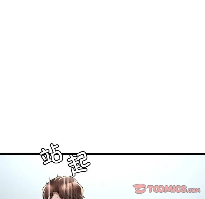 漫画《想要拥有她》第32话第51张图