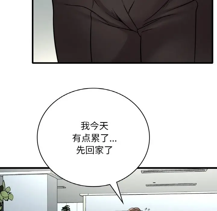 漫画《想要拥有她》第32话第54张图
