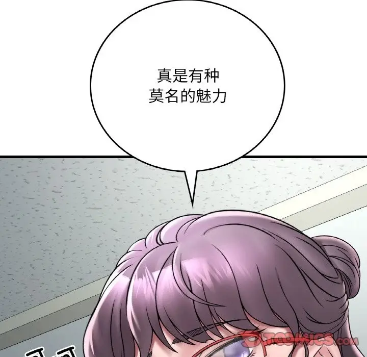 漫画《想要拥有她》第32话第57张图