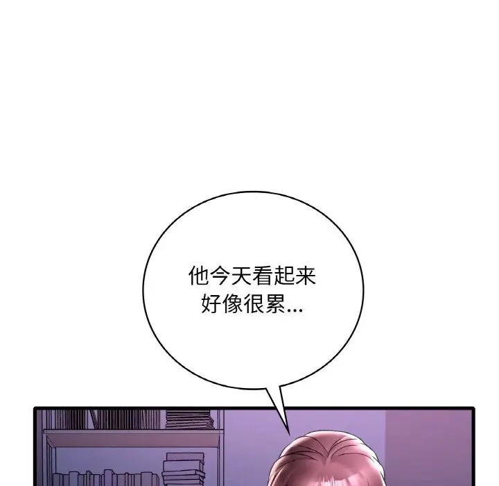 漫画《想要拥有她》第32话第70张图