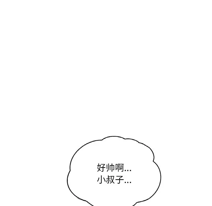 漫画《想要拥有她》第32话第72张图