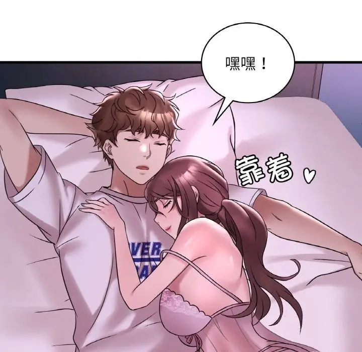 漫画《想要拥有她》第32话第77张图
