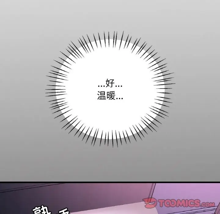 漫画《想要拥有她》第32话第81张图