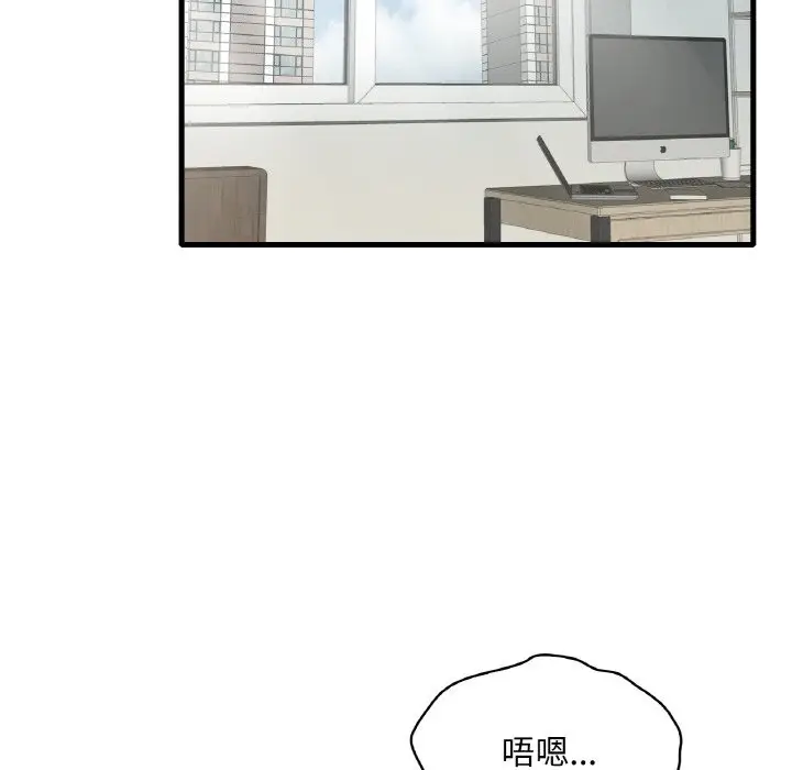 漫画《想要拥有她》第32话第88张图