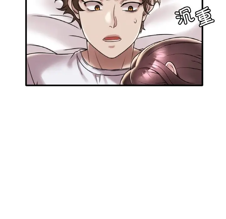 漫画《想要拥有她》第32话第91张图