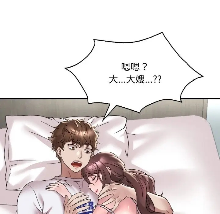 漫画《想要拥有她》第32话第92张图