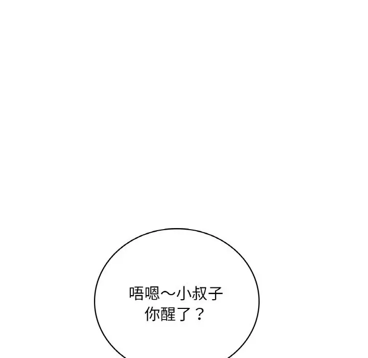 漫画《想要拥有她》第32话第95张图