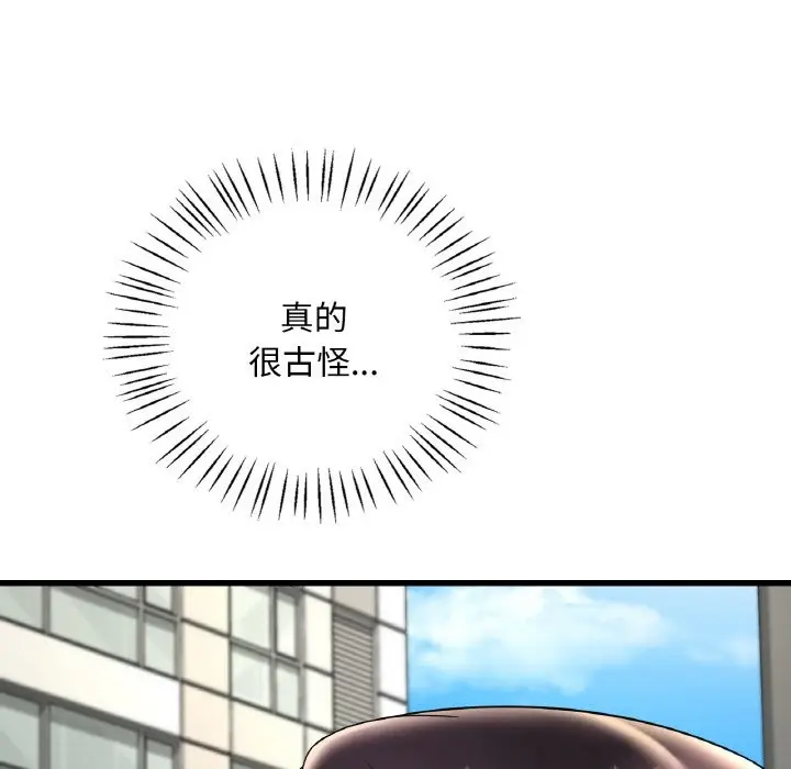 漫画《想要拥有她》第33话第103张图