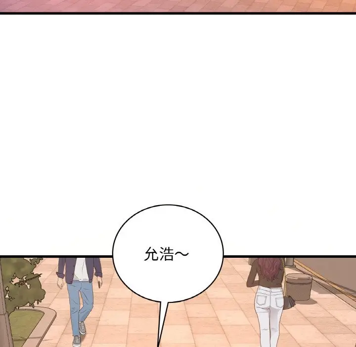 漫画《想要拥有她》第33话第116张图
