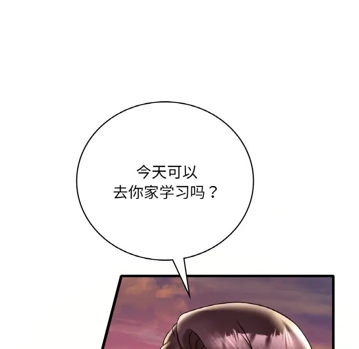 漫画《想要拥有她》第33话第118张图