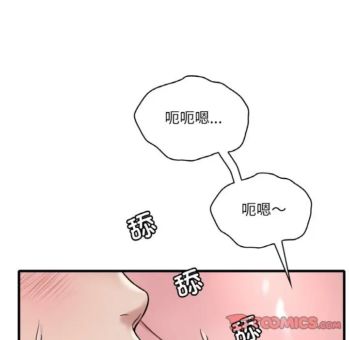 漫画《想要拥有她》第33话第12张图