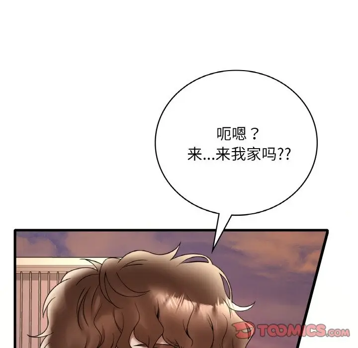 漫画《想要拥有她》第33话第120张图