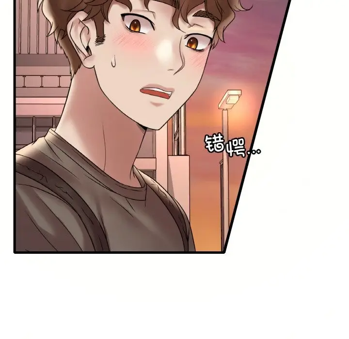 漫画《想要拥有她》第33话第121张图