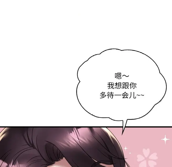 漫画《想要拥有她》第33话第122张图