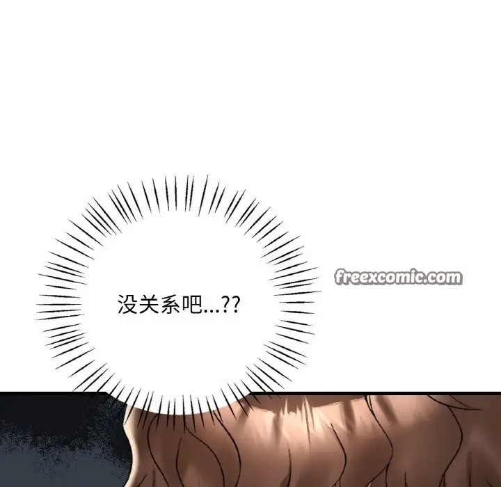 漫画《想要拥有她》第33话第126张图