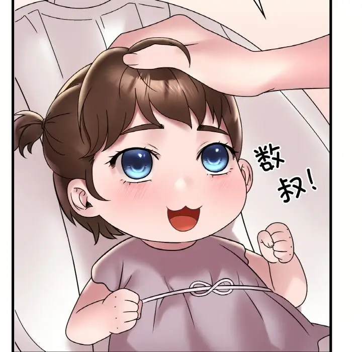 漫画《想要拥有她》第33话第136张图