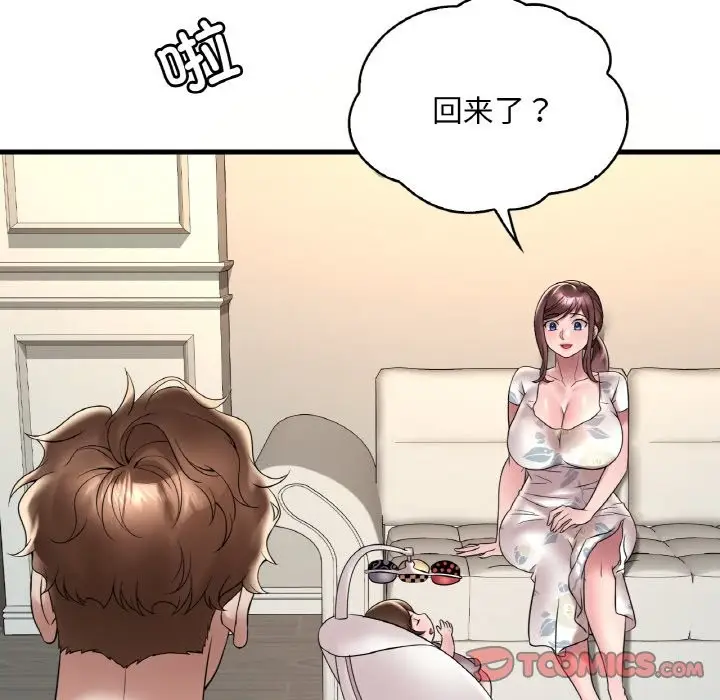 漫画《想要拥有她》第33话第138张图