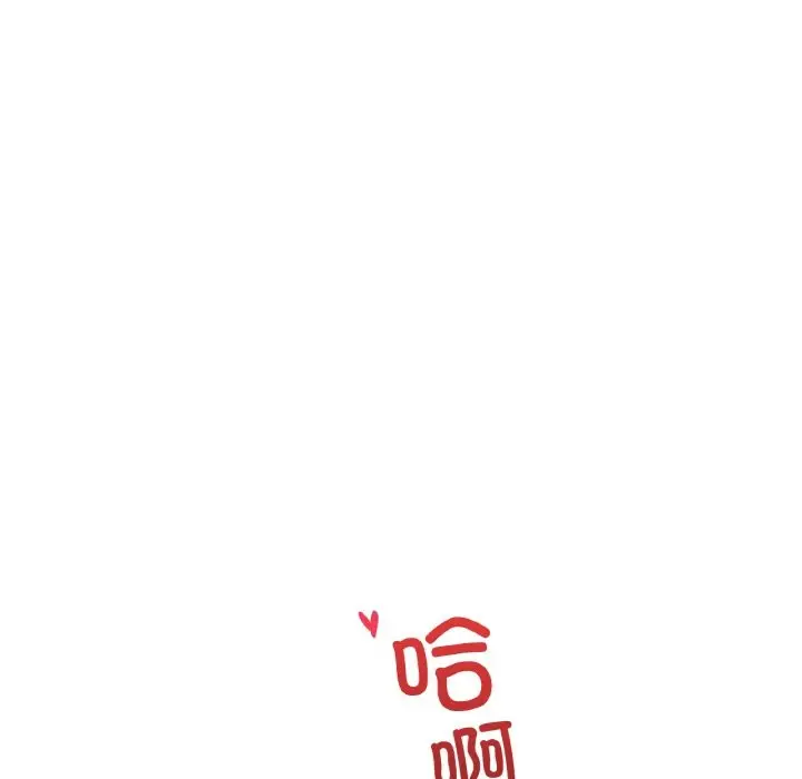 漫画《想要拥有她》第33话第14张图