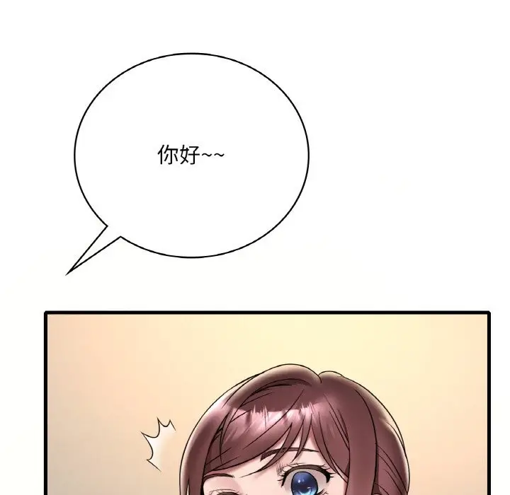 漫画《想要拥有她》第33话第140张图