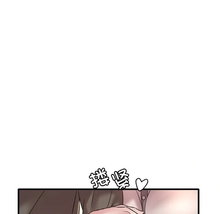 漫画《想要拥有她》第33话第142张图