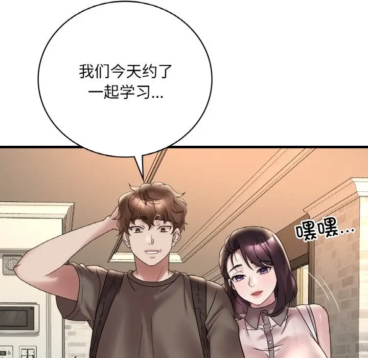 漫画《想要拥有她》第33话第144张图